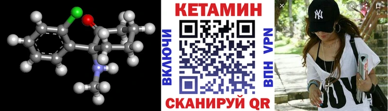 Кетамин VHQ кракен tor Богучар