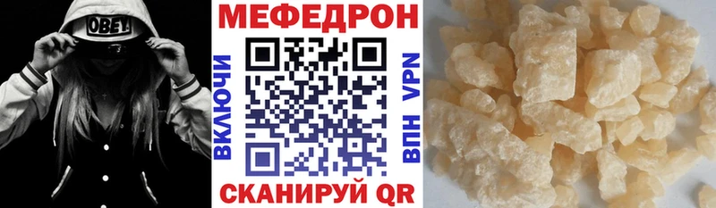 Меф mephedrone  Богучар 
