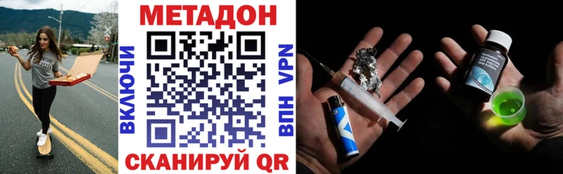 Метадон methadone  Богучар 